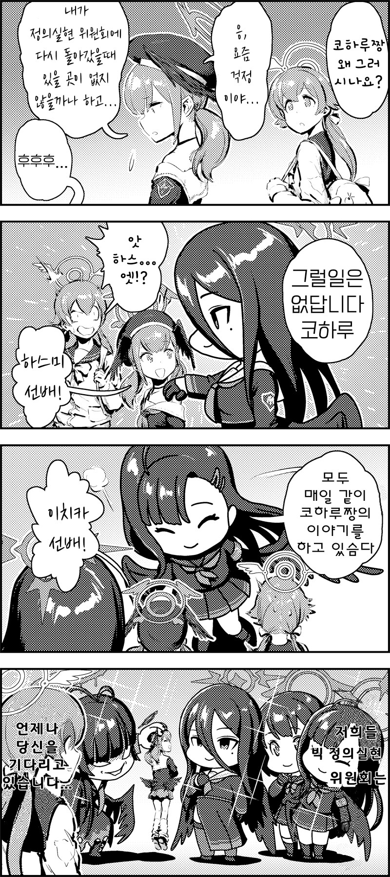 블루아카)chorfsi.min 작가 모음_20.png