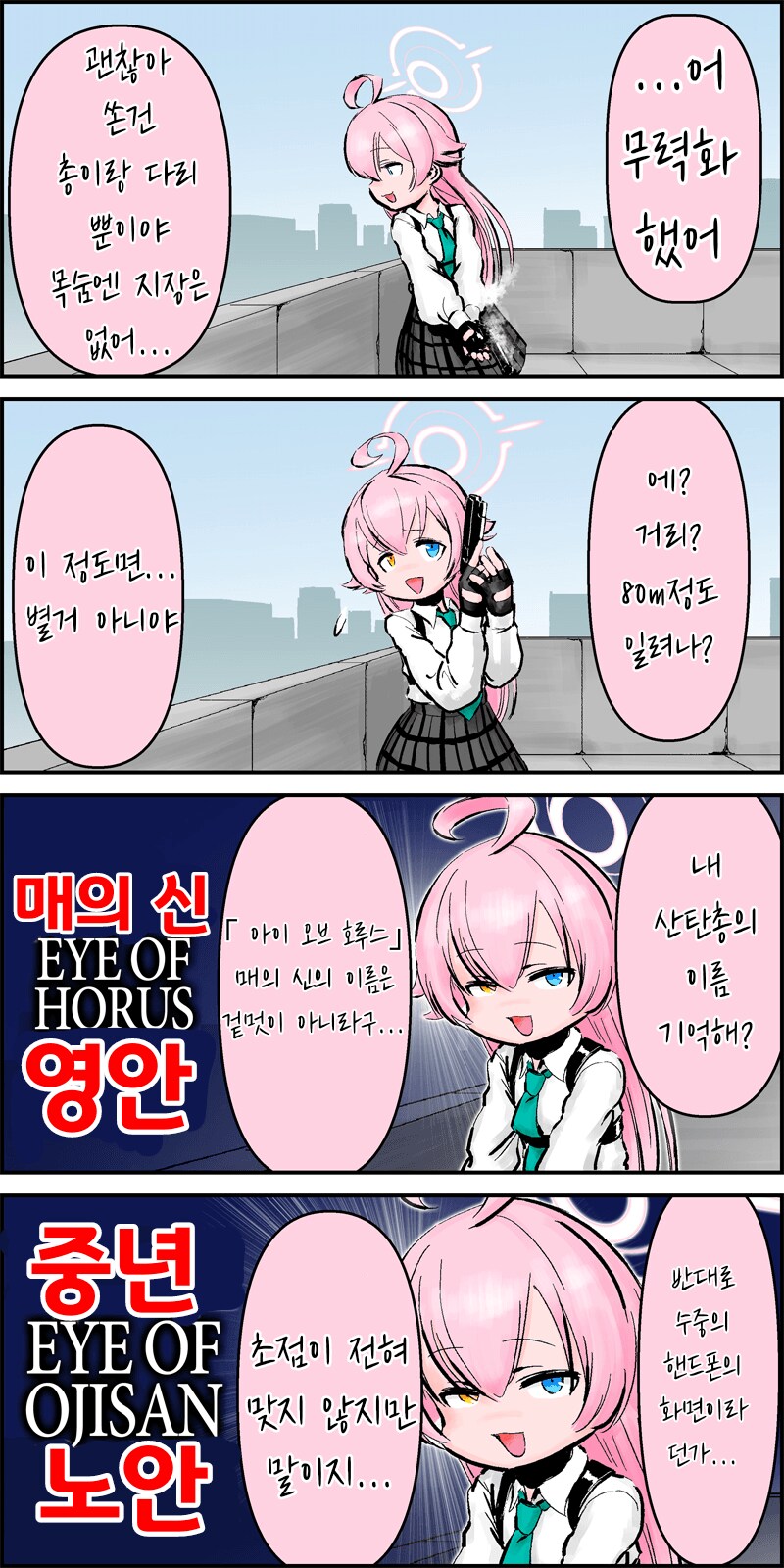 블루아카)chorfsi.min 작가 모음_22.png
