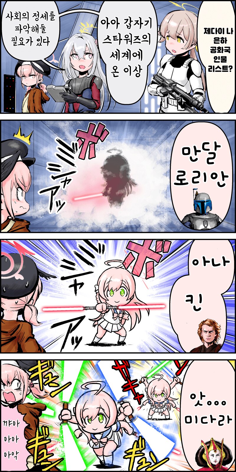 블루아카)chorfsi.min 작가 모음_24.png