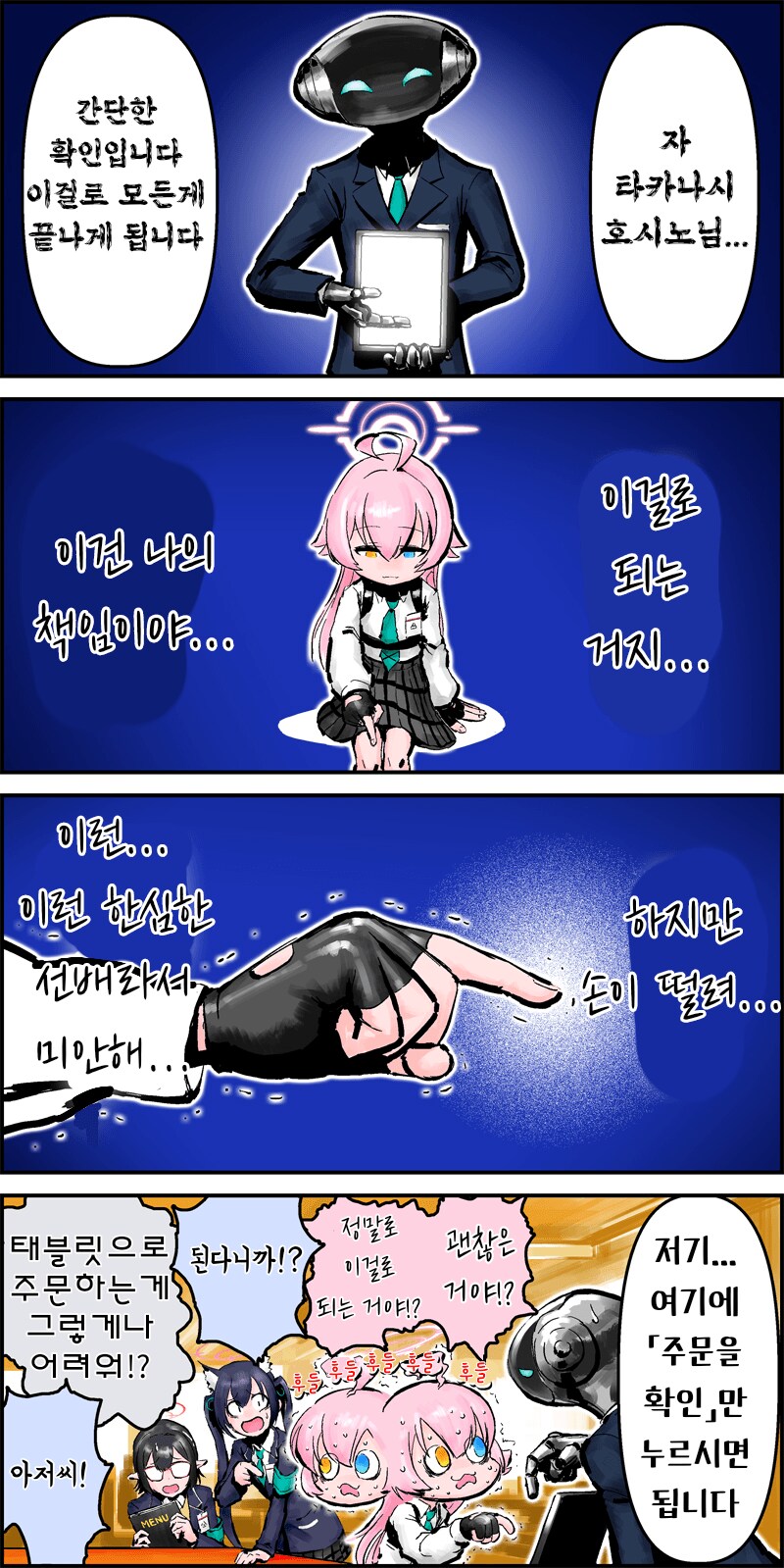 블루아카)chorfsi.min 작가 모음_26.png