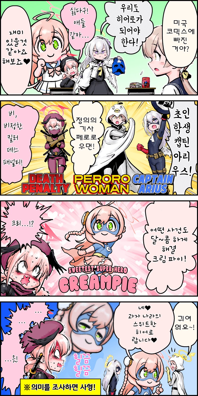 블루아카)chorfsi.min 작가 모음_27.png