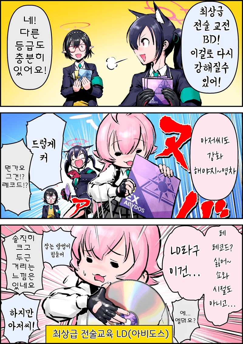 블루아카)chorfsi.min 작가 모음_29.png