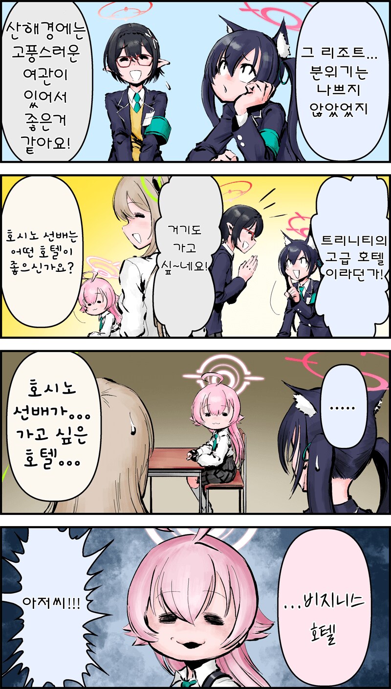 블루아카)chorfsi.min 작가 모음_35.png