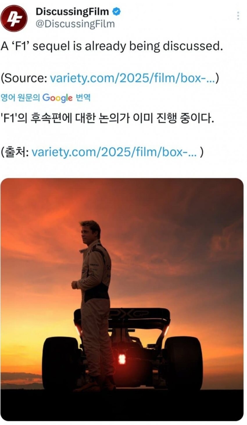 저번 주에 개봉했던 F1 영화 근황_1.jpg