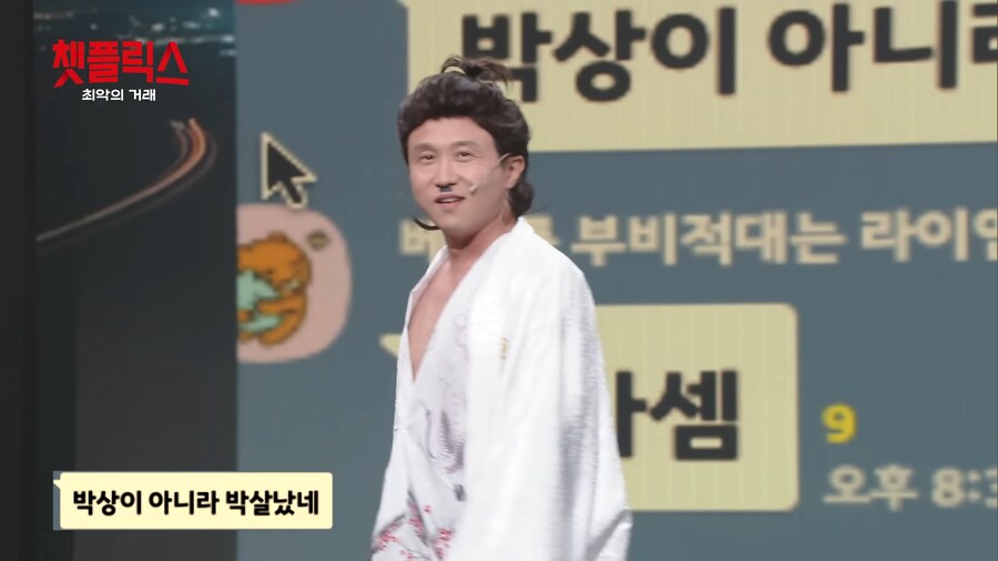 박성광이 등장하자마자 퇴장한 이유_2.png
