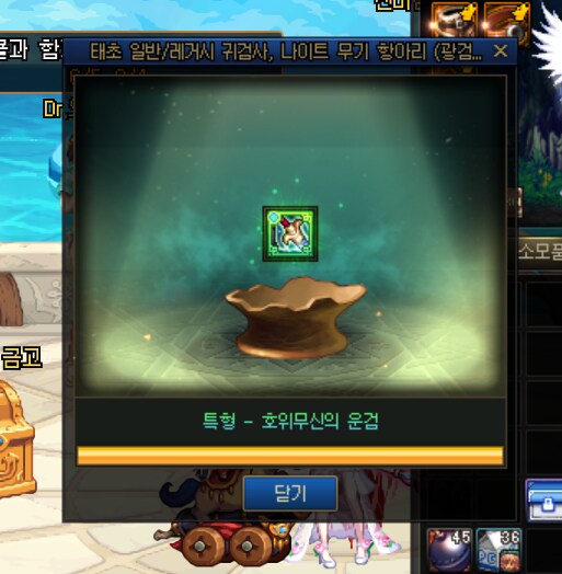 던파)태초무기항아리 떠...떤냐?_1.png