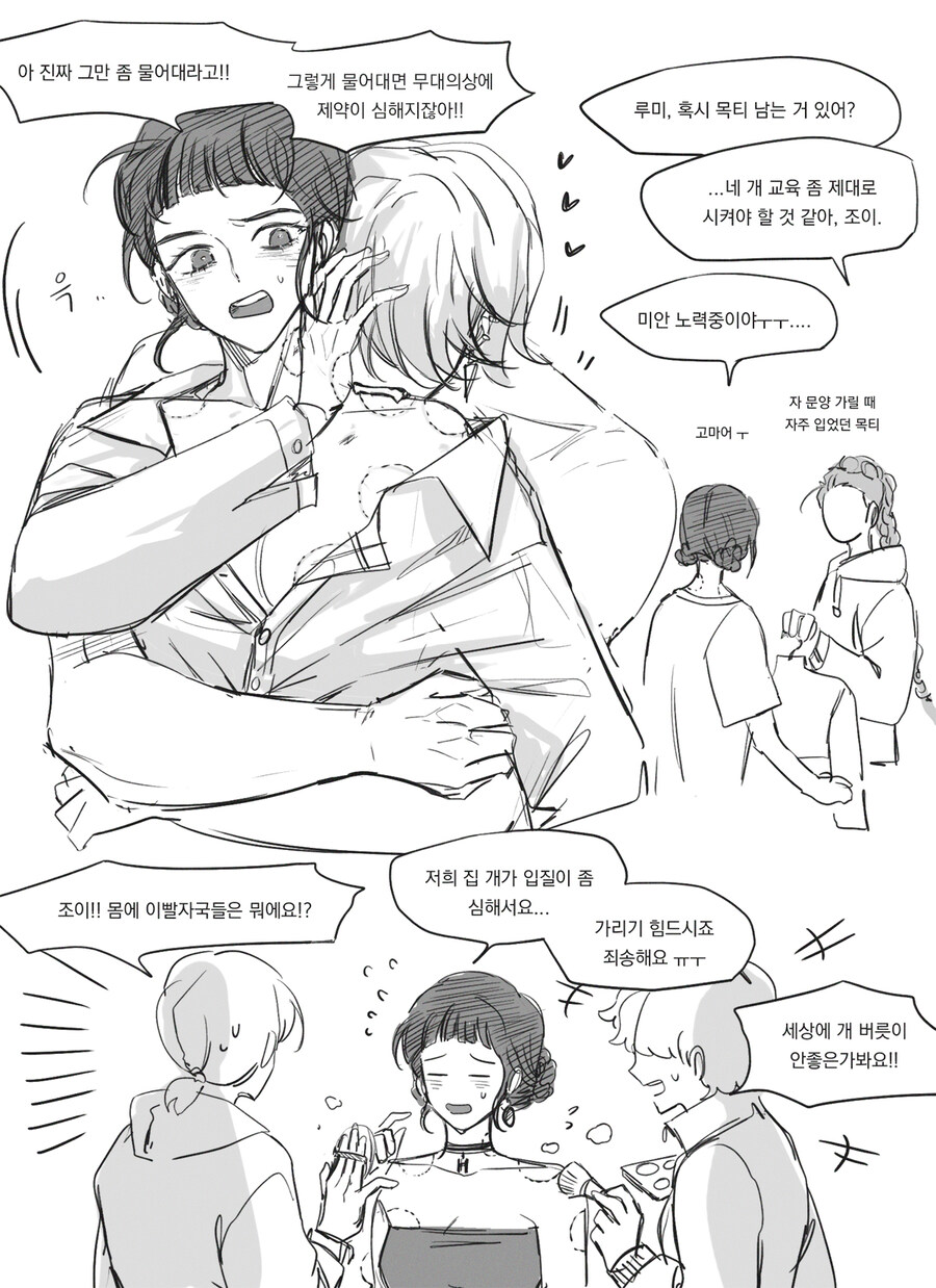 케이팝) 조이 깨물기_1.jpg