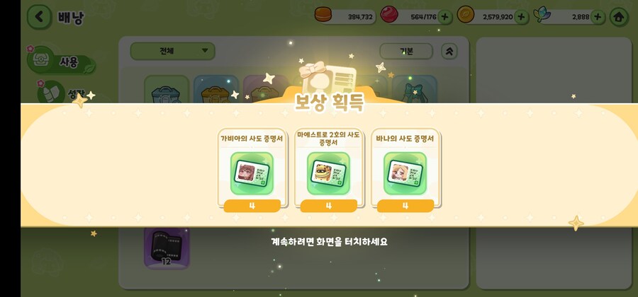 트릭컬) 아이 십밮_1.jpg