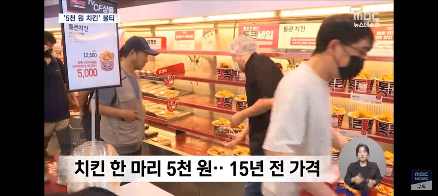 소리 소문 없이 부활한 통큰치킨.jpg_1.jpg