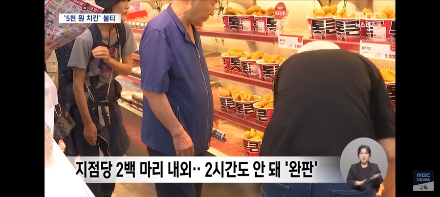 소리 소문 없이 부활한 통큰치킨.jpg_2.jpg