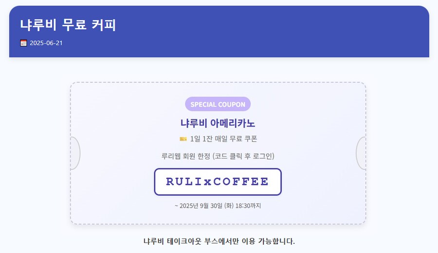 명동사는 유게이들은 커피 마시고 싶으면 이거 꼭 기억해라_1.png