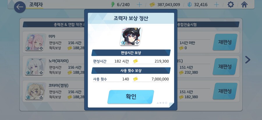 블루아카)용병 커리어 하이 갱신함_1.jpg