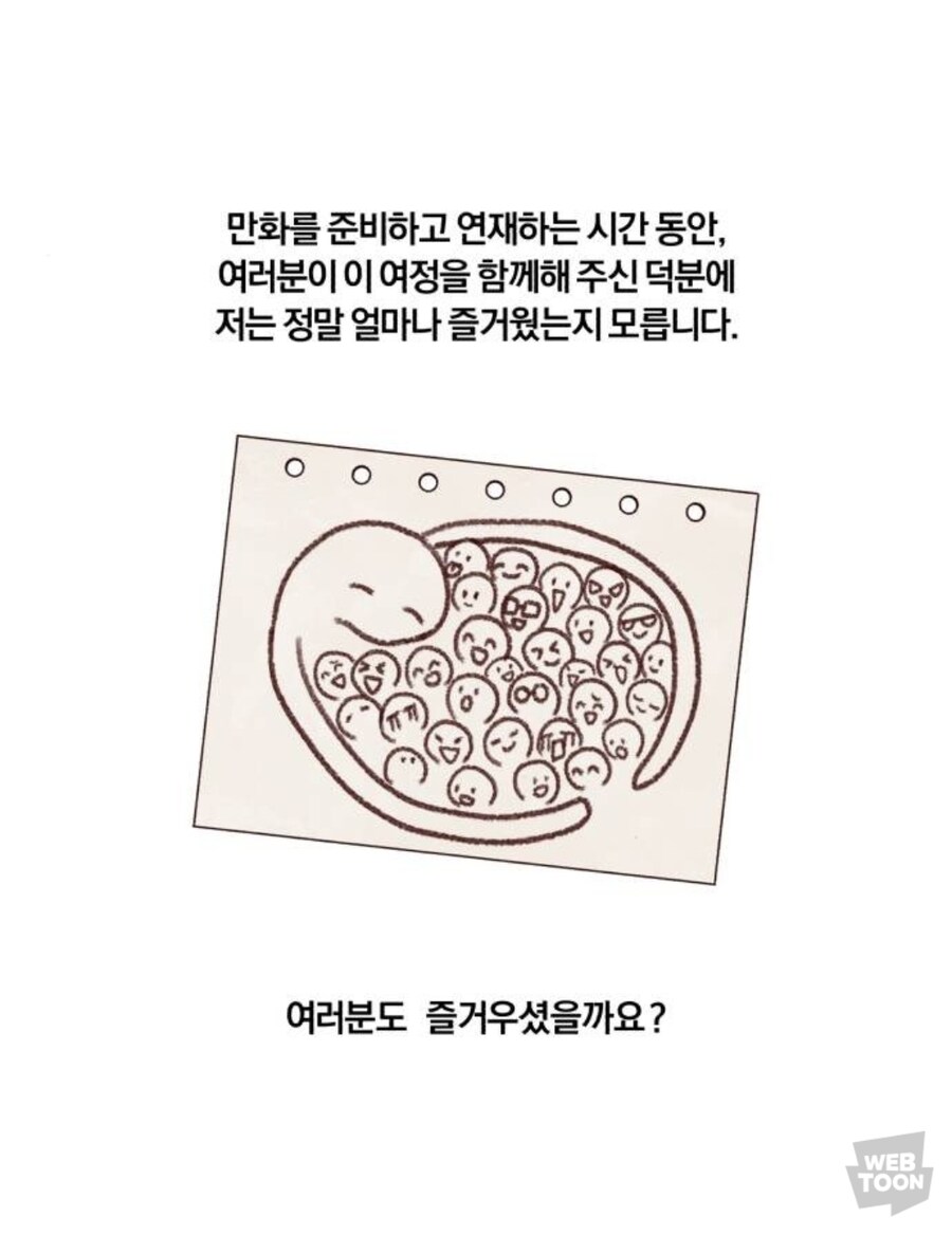 웹툰) 작가가 갖춰야 할 덕목_1.jpg