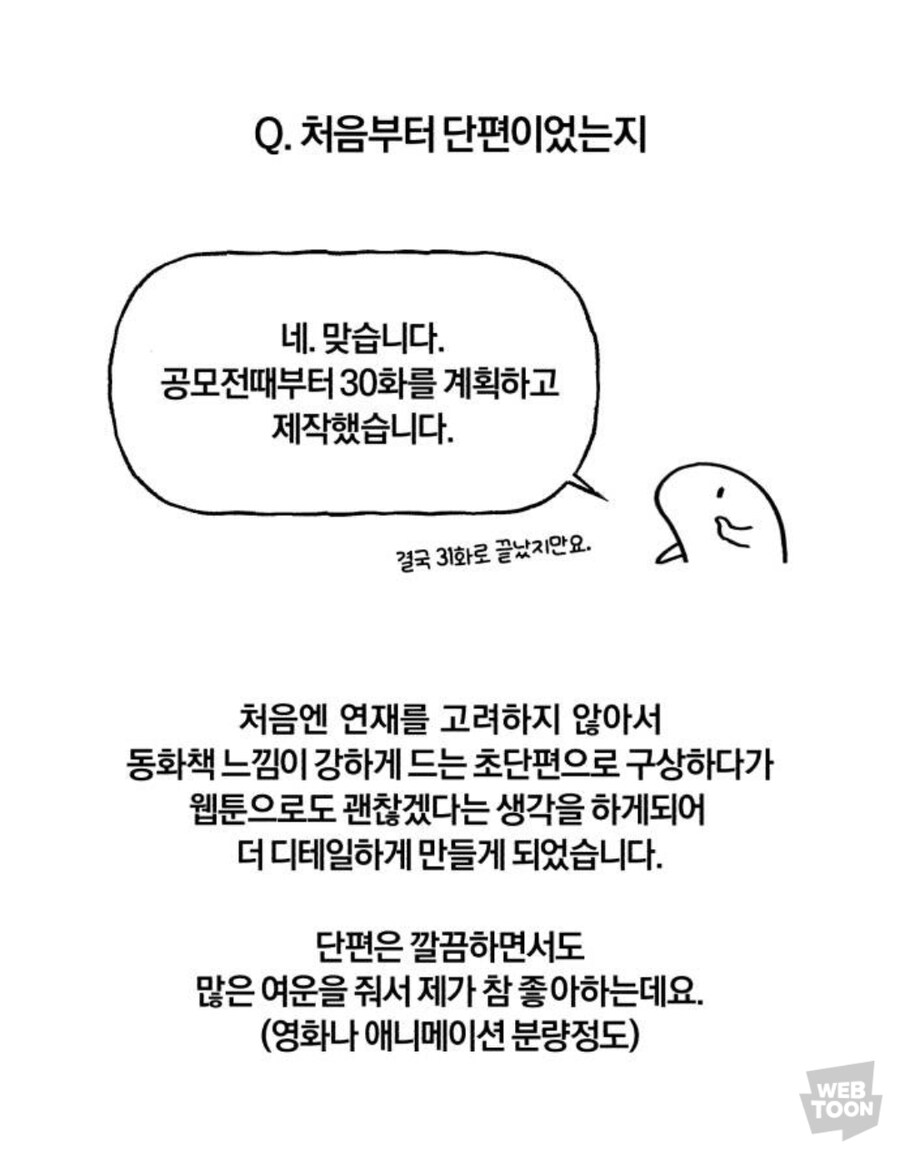웹툰) 작가가 갖춰야 할 덕목_2.jpg