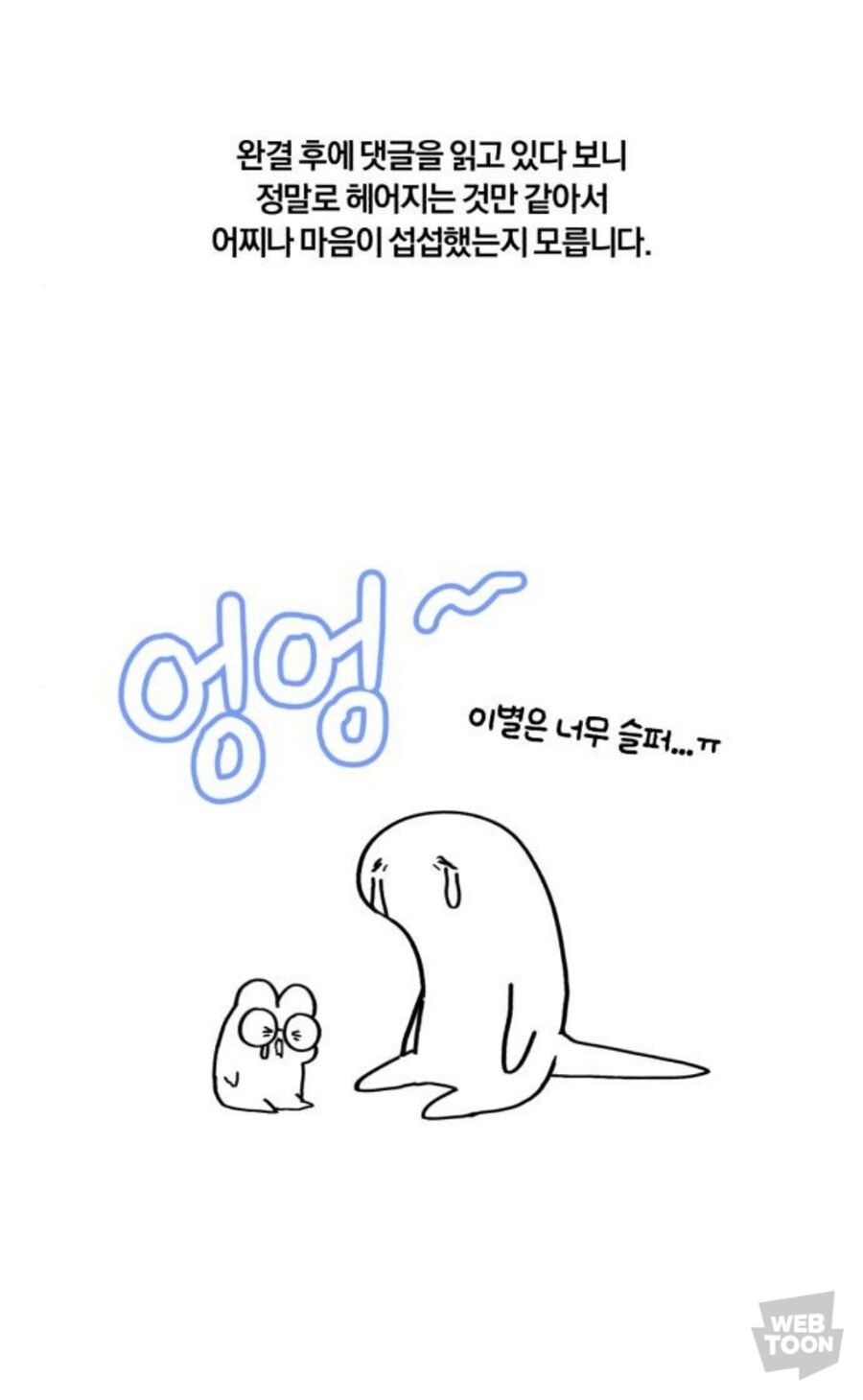 웹툰) 작가가 갖춰야 할 덕목_4.jpg