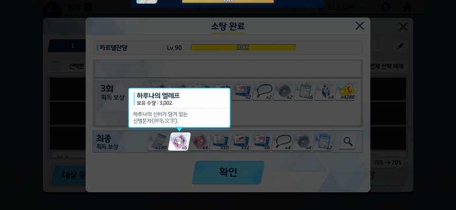 블루아카)3천 클럽 인사 올립니다_1.png
