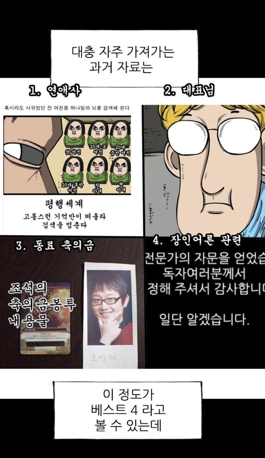 만신은 항상 우리를 지켜보고 있다_1.jpg