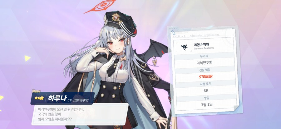 블루아카)3천 클럽 인사 올립니다_3.png