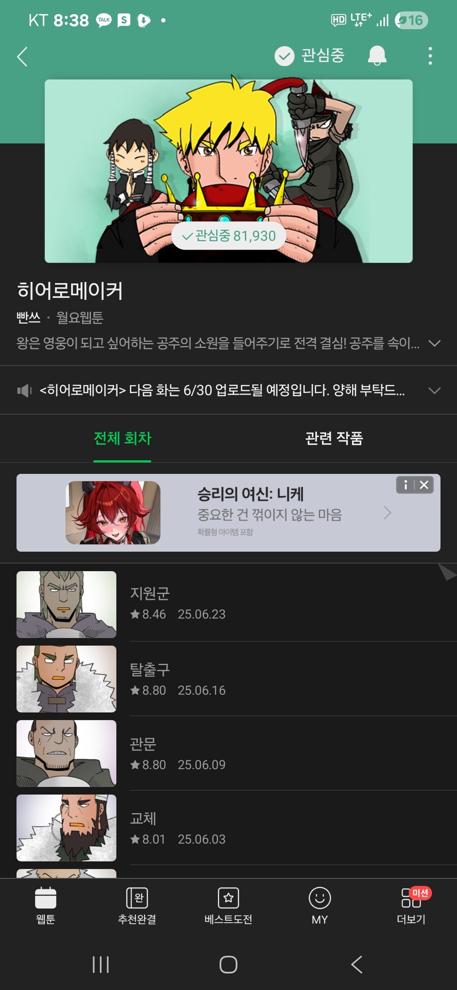 6월 30일은 어제였을텐데_1.jpg