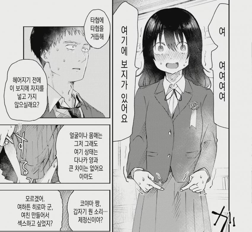 소심한 여자의 고백_1.jpg