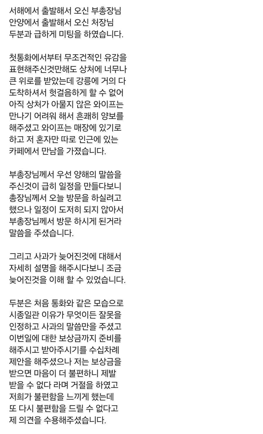 안X대 관광버스 두대 예약 받았다가 예약부도 당하셨던 카페 사장님 근황._2.jpg