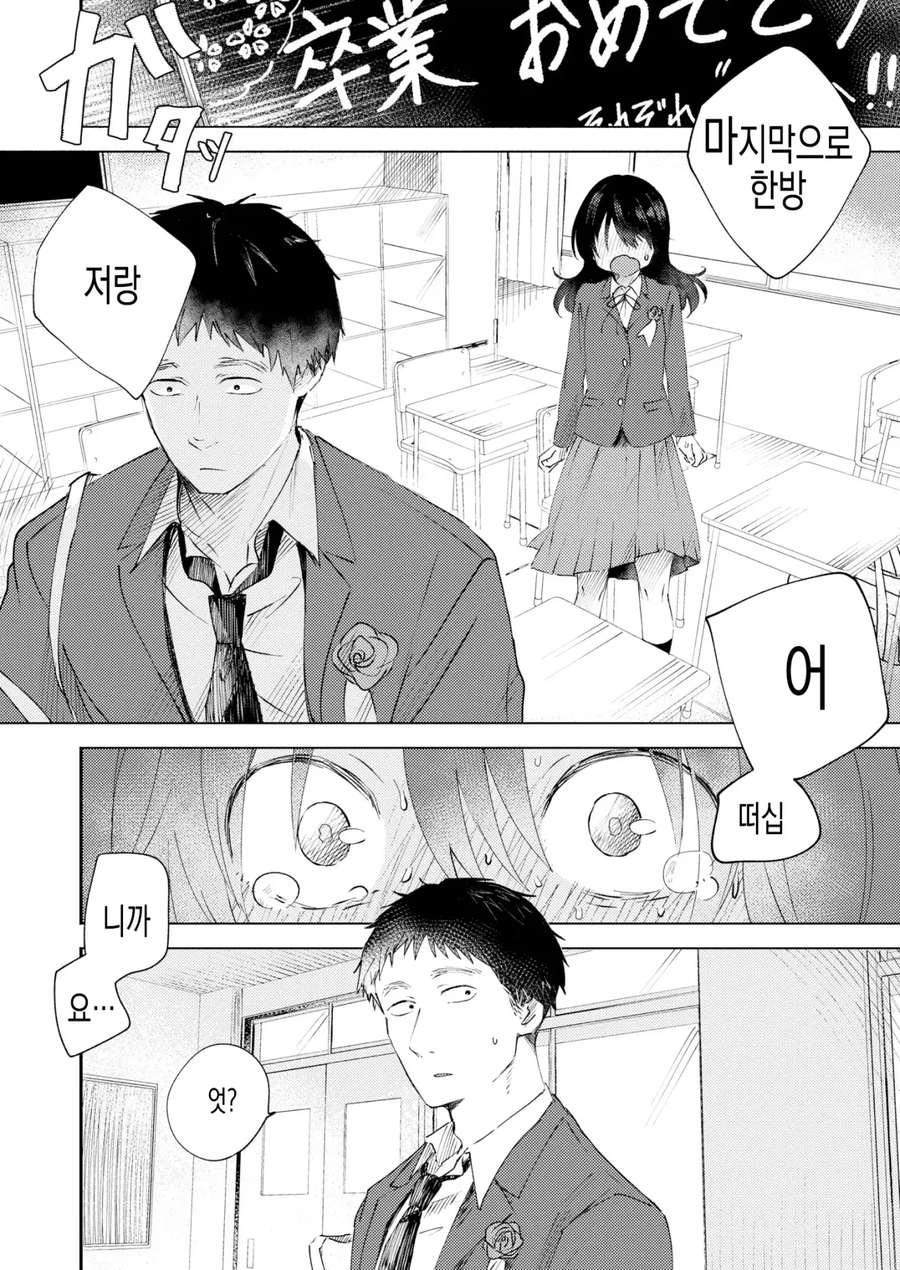 베스트 소심한 여자가 급발진한 이유.manhwa_6.webp