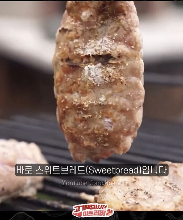 한국인은 잘 모르는 소 내장 부위.jpg_3.jpg