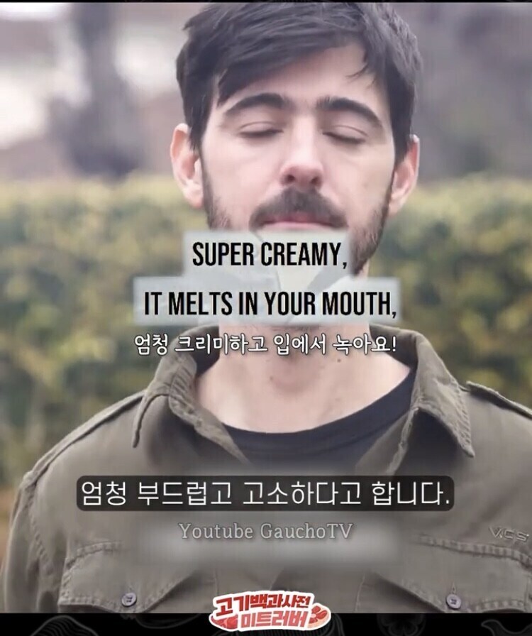 한국인은 잘 모르는 소 내장 부위.jpg_6.jpg