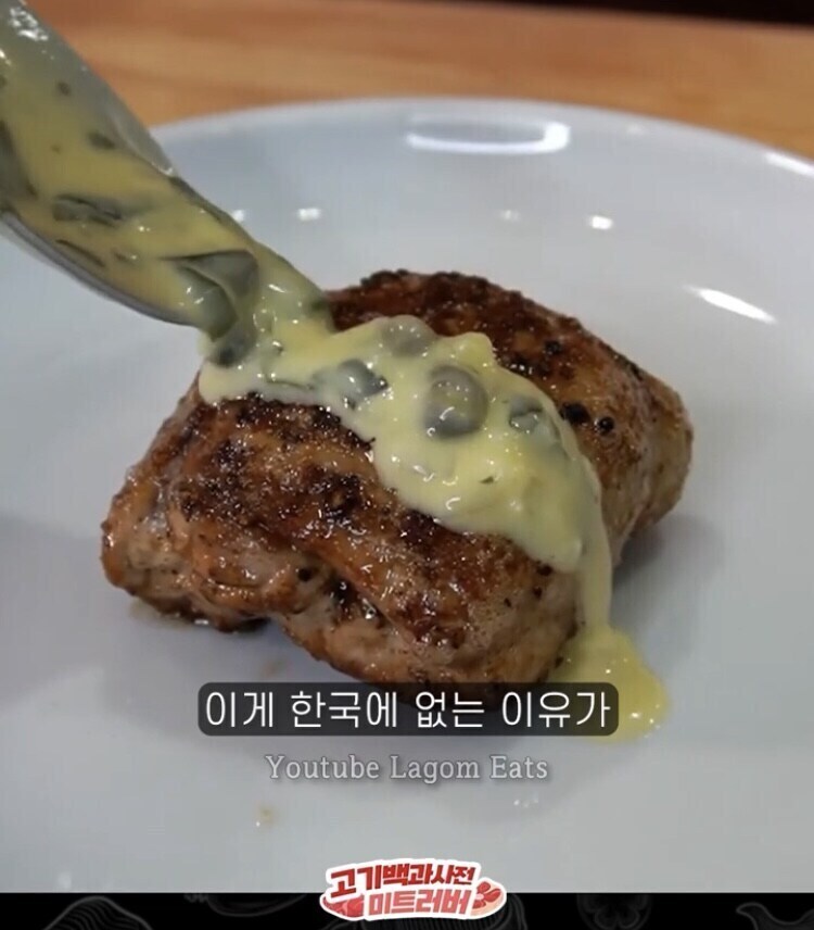 한국인은 잘 모르는 소 내장 부위.jpg_7.jpg