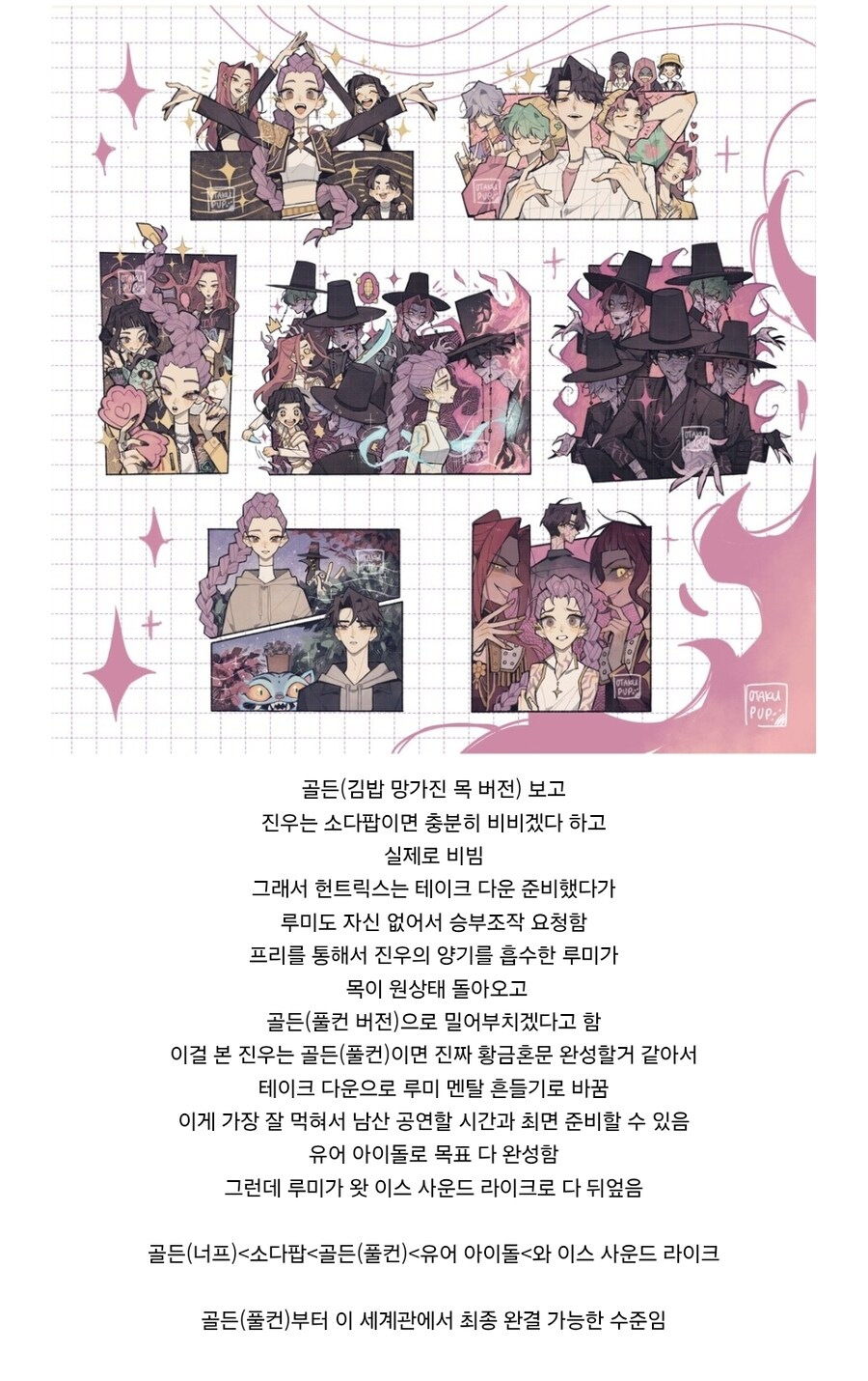 케이팝) 노래 상성관계_1.jpg