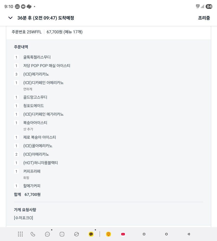아침부터 카페 혼내주기_1.jpg