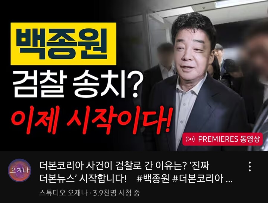 오재나 백종원 신작떳음_1.jpg