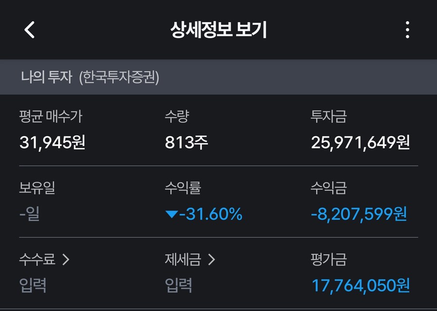 주식) 판다 VS 홀딩한다_1.png