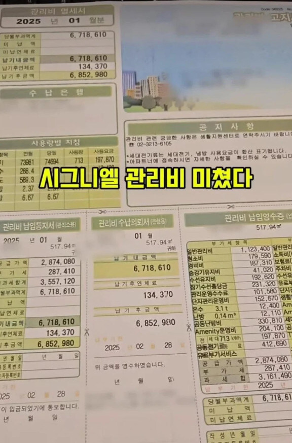 시그니엘 월 관리비 수준.jpg_1.jpg