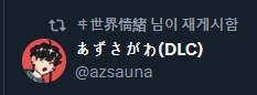 버튜버) 정서는 ㄹㅇ 파스타를 좋아하나 보구나_1.png