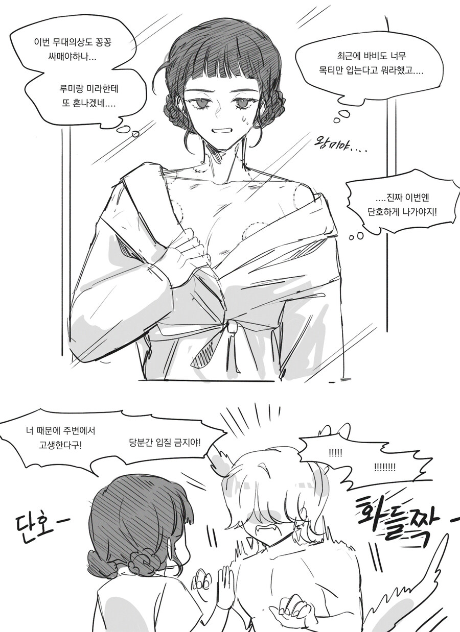 케이팝) ㅅㅅ보다 ㅅㅅ후 장면이 더 많음_2.jpg