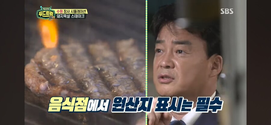 원산지 표시에 극대노하는 백종원_3.jpg
