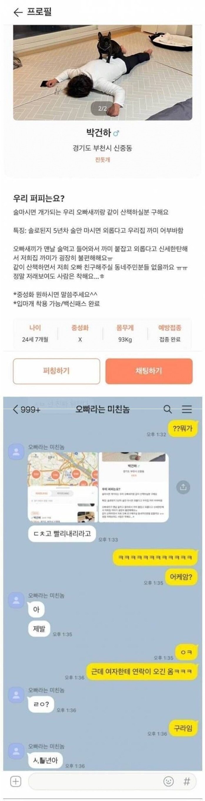 친오빠를 거래사이트에 판매한 여동생_1.jpg