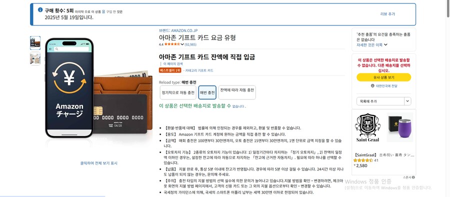 아마존 씹새들아 원하는게 뭐야_1.png