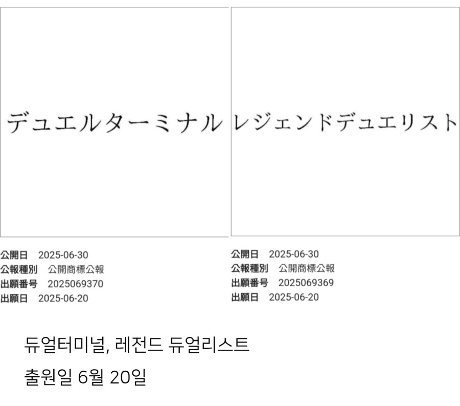 코나미 상표 등록된 신규 상품_1.jpg