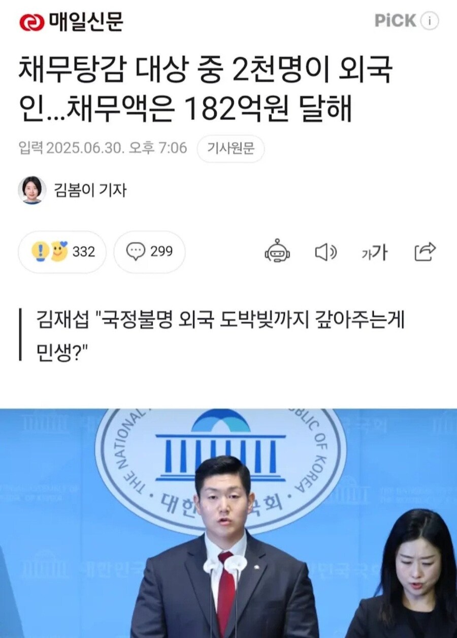 우와 외노자들 빚도 탕감해주네_1.jpg