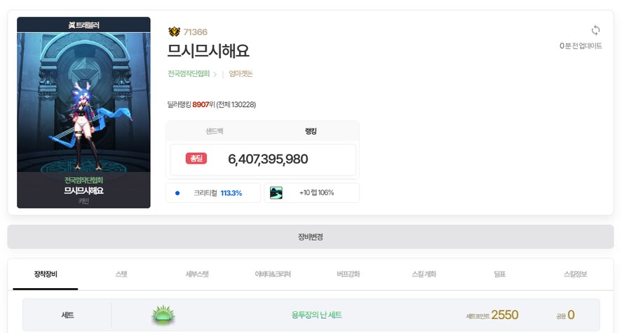 던파) 겜 복귀한지 7개월이 지나서야 겨우 한명 졸업시켜주네_1.png