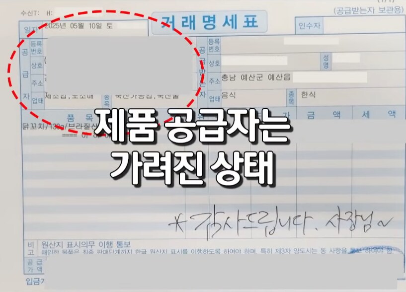 오재나pd 백종원 닭꼬치관련 반박도 나오네_4.png
