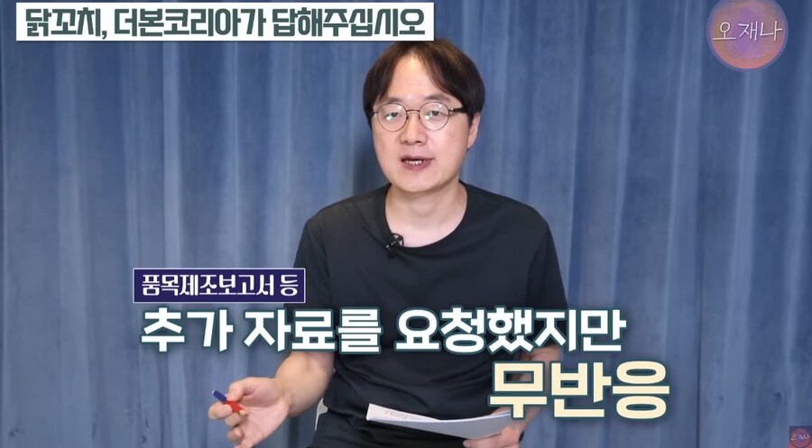 오재나pd 백종원 닭꼬치관련 반박도 나오네_5.png