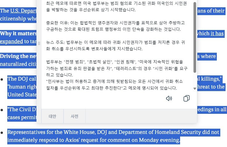 미 법무부, 범죄 저지른 귀화 미국인의 시민권 박탈 예정_1.jpg