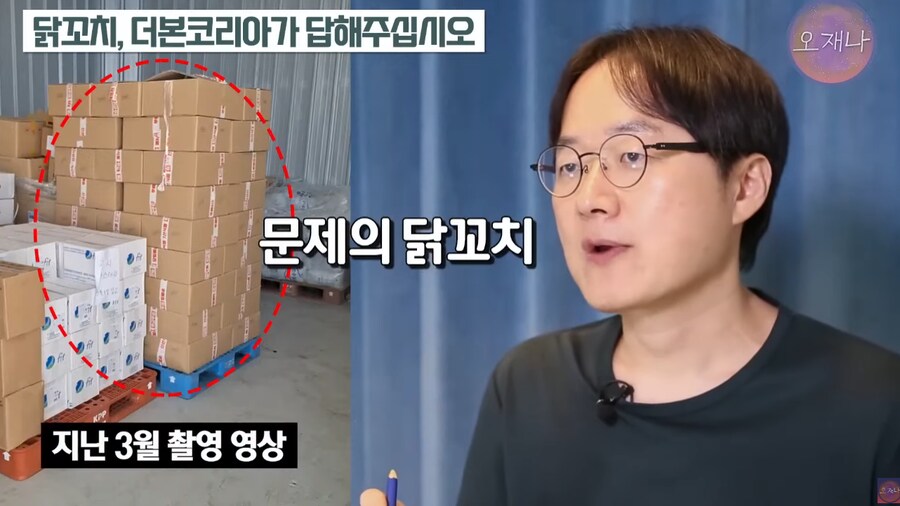 오재나pd 백종원 닭꼬치관련 반박도 나오네_6.png
