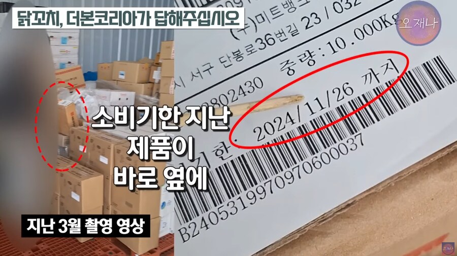 오재나pd 백종원 닭꼬치관련 반박도 나오네_7.png