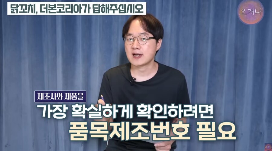 오재나pd 백종원 닭꼬치관련 반박도 나오네_8.png