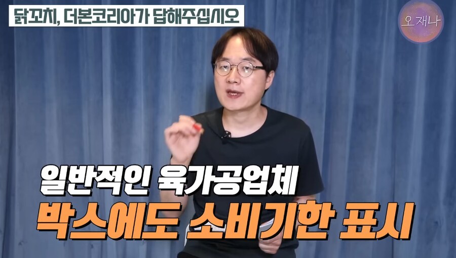 오재나pd 백종원 닭꼬치관련 반박도 나오네_10.png