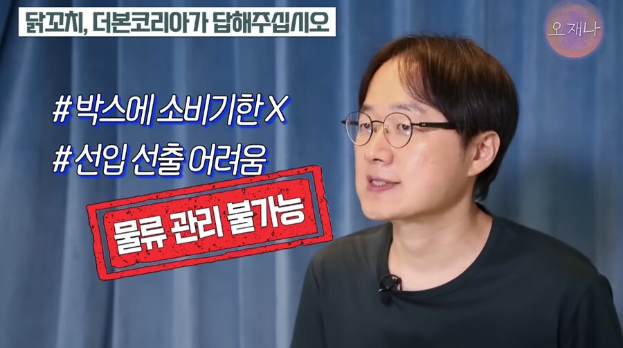 오재나pd 백종원 닭꼬치관련 반박도 나오네_11.png